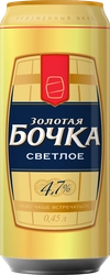 Пиво светлое ЗОЛОТАЯ БОЧКА пастеризованное, 4,7%, ж/б, 0.45л