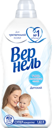 Кондиционер для детского белья ВЕРНЕЛЬ Детский, 1.82л