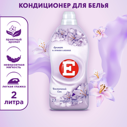 Кондиционер для белья Е Восточный сон, 2л