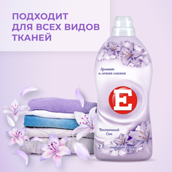 Кондиционер для белья Е Восточный сон, 2л