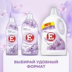 Кондиционер для белья Е Восточный сон, 2л