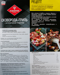 Сковорода-гриль FORESTER с антипригарным покрытием