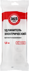 Удлинитель ОТЛИЧНАЯ ЦЕНА 3 розетки без заземления, 1,5м