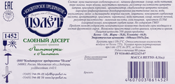 Печенье КП ПОЛЕТ Слоеный десерт Лимоньерки с лимоном, 500г