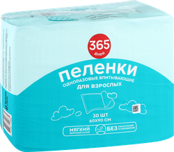 Пеленки для взрослых одноразовые 365 ДНЕЙ впитывающие 60x90см, 30шт