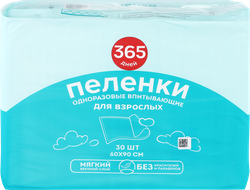 Пеленки для взрослых одноразовые 365 ДНЕЙ впитывающие 60x90см, 30шт