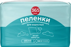 Пеленки для взрослых одноразовые 365 ДНЕЙ впитывающие 60x90см, 30шт