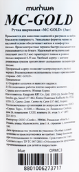 Набор шариковых ручек MUNHWA MC Gold 0,5мм синий Арт. 239439,BMC-02/3, 3шт