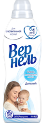 Кондиционер для детского белья ВЕРНЕЛЬ Детский, 910мл