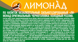 Напиток ЧЕРНОГОЛОВКА Лимонад Оригинальный сильногазированный, 0.5л