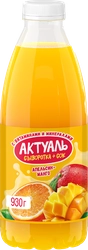 Напиток сывороточный АКТУАЛЬ Сыворотка+Сок Апельсин и манго с соком, без змж, 930г