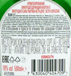 Напиток ароматизированный MARTINI Extra Dry белый экстра сухой, 0.5л