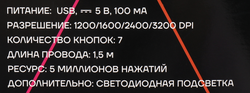 Мышь PLAYMAX MO-318 игровая, с подсветкой