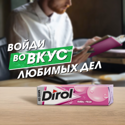 Жевательная резинка DIROL Bubble Fresh Мята и фрукты, 13,6г