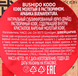 Кофе растворимый BUSHIDO Kodo сублимированный, ст/б, 95г