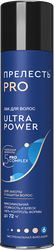 Изображение товара Лак для волос ПРЕЛЕСТЬ Professional Ultra Power, экстремальная фиксация, 300мл