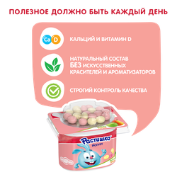 Йогурт для детей РАСТИШКА Яблоко, груша с печеньем 3%, без змж, 118г