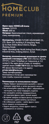 Френч-пресс HOMECLUB Aroma 600мл, стекло, нержавеющая сталь Арт. 321519