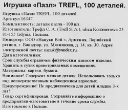 Пазл TREFL 100 элементов, в ассортименте