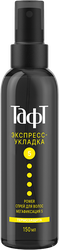 Изображение товара Спрей для укладки волос ТАФТ Power Экспресс-укладка, термозащита, 
мегафиксация 5, 150мл