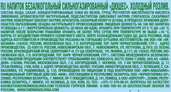 Напиток ЧЕРНОГОЛОВКА Дюшес сильногазированный, 0.5л