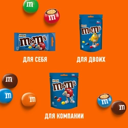 Драже M&M'S Криспи, 36г