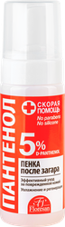 Изображение товара Пенка после загара FLORESAN COSMETIC Скорая помощь пантенол для всей семьи, 150мл