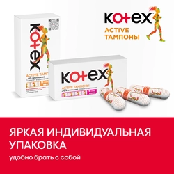 Тампоны KOTEX Active Normal, 16шт