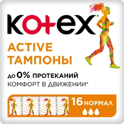 Тампоны KOTEX Active Normal, 16шт