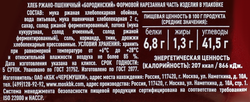 Хлеб ЧЕРЕМУШКИ Бородинский, в нарезке, половинка, 390г