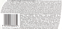 Гель для стирки цветного белья ARIEL Color, 1.95л