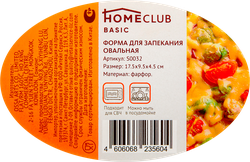 Форма для запекания HOMECLUB овальная, фарфор Арт. S0032