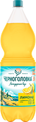 Напиток ЧЕРНОГОЛОВКА Лимонад Оригинальный сильногазированный, 2л
