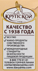 Шоколад молочный Ф.КРУПСКОЙ Белочка с цельным фундуком, 100г