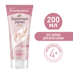 Крем для рук БАРХАТНЫЕ РУЧКИ Для всей семьи, без запаха, 200мл