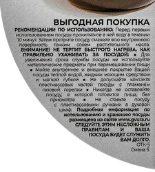 Казан JARKO Forever 28см съемная ручка, со стеклянной крышкой, Арт. PR-
828-21