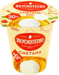 Сметана ВКУСНОТЕЕВО 20%, без змж, 300г