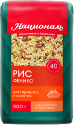 Изображение товара Смесь риса НАЦИОНАЛЬ Феникс, бурый и красный, 800г
