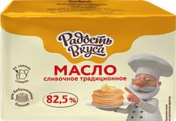 Масло сливочное РАДОСТЬ ВКУСА Традиционное 82,5%, без змж, 180г