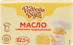 Масло сливочное РАДОСТЬ ВКУСА Традиционное 82,5%, без змж, 180г