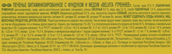 Печенье BELVITA Утреннее Мед и фундук, 225г