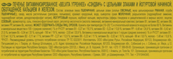 Печенье BELVITA Утреннее с йогуртовой начинкой, 253г