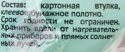 Набор запасных блоков к ролику HOMECLUB 45 листов Арт. 307-050, 2шт