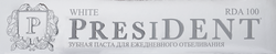 Изображение товара Зубная паста PRESIDENT White, 75мл