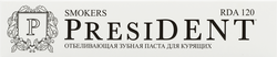 Изображение товара Зубная паста PRESIDENT Smokers, 75мл