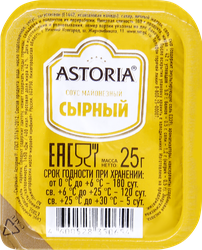 Соус майонезный АСТОРИЯ Сырный, 25г