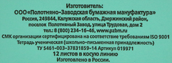 Тетрадь ученическая ПЗБМ А5, 12 листов, в косую линию, на скрепке Арт. 19971,