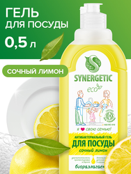 Средство для мытья посуды SYNERGETIC Лимон, 500мл