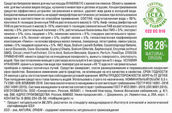 Средство для мытья посуды SYNERGETIC Лимон, 500мл