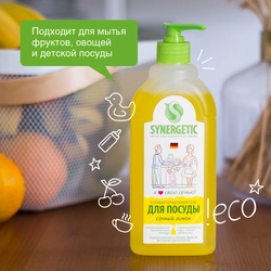 Средство для мытья посуды SYNERGETIC Лимон, 500мл